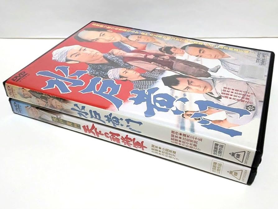 Amazon.co.jp: 水戸黄門 天下の副将軍 DVD セット 映画 時代劇